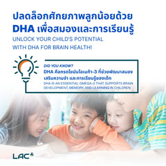 Brainspeed® Junior - อาหารเสริมสมองที่อุดมไปด้วย DHA