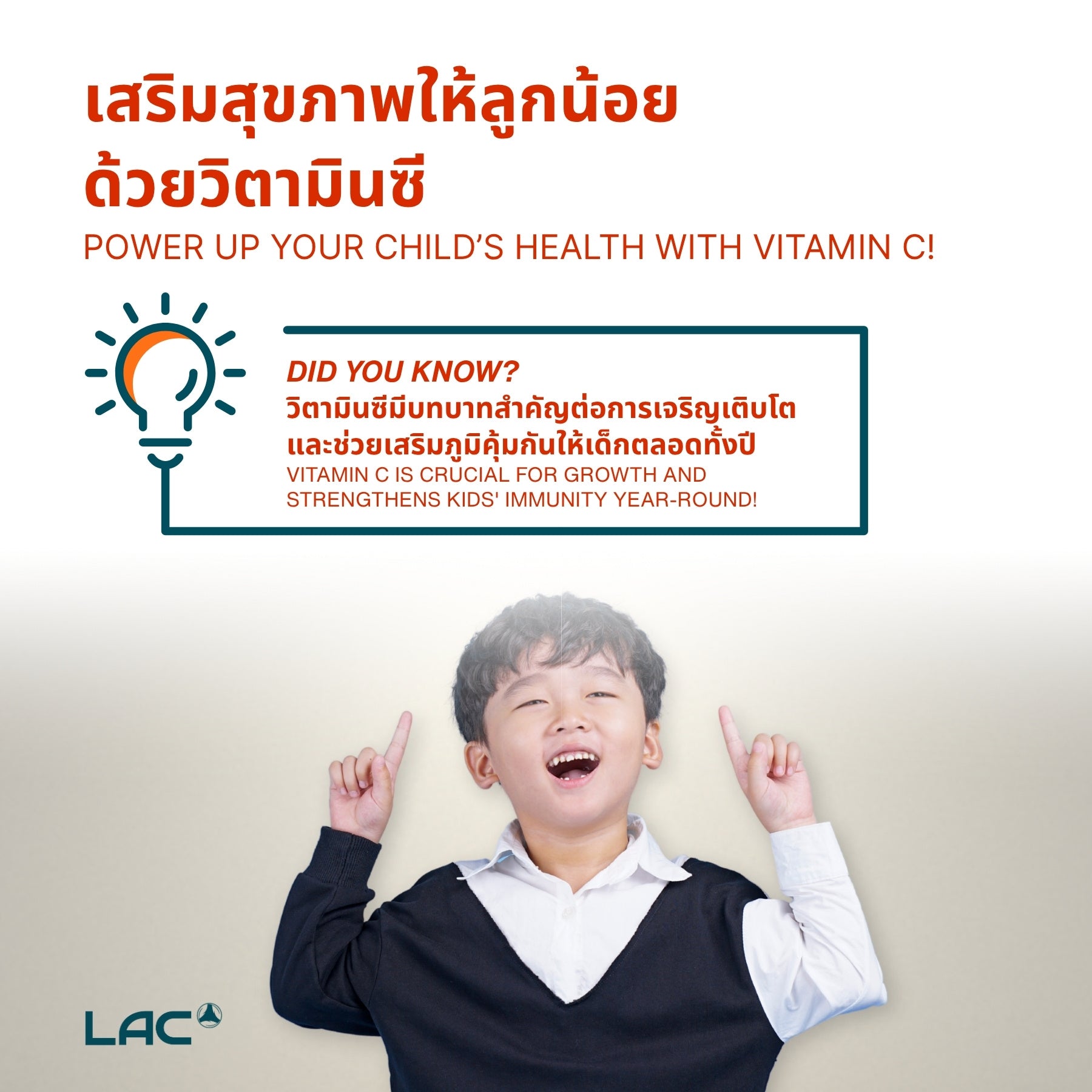LAC Vitamin C Junior- Immune Defence