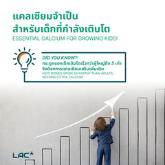 Calcium Fit ™ Junior - กระดูกและฟันที่แข็งแรง