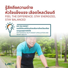 Heart Protect ™ - Nattokinanse Hawthorn Lecithin ผสมผสาน