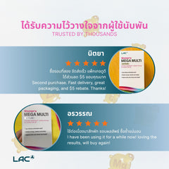 MEGA MEGA MULLY 50 PLUS ของผู้หญิง