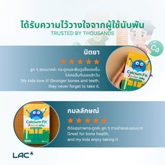 Calcium Fit ™ Junior - กระดูกและฟันที่แข็งแรง