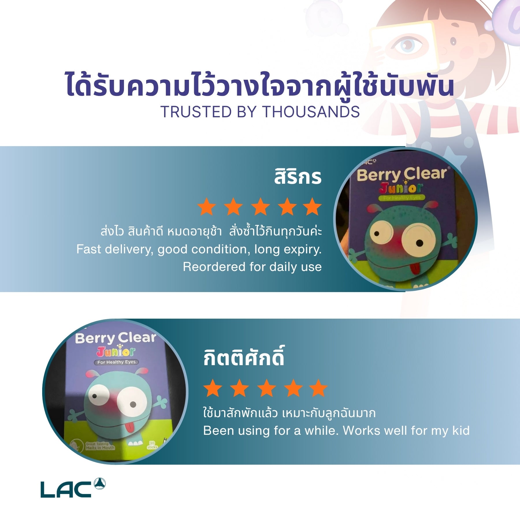 Berry Clear® Junior - การป้องกันดวงตาที่อุดมด้วยสารต้านอนุมูลอิสระ