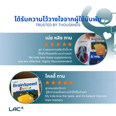 Brainspeed® Junior - อาหารเสริมสมองที่อุดมไปด้วย DHA