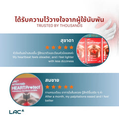 Heart Protect ™ - Nattokinanse Hawthorn Lecithin ผสมผสาน