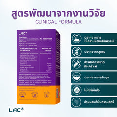 Immuguard ™ Junior - การสนับสนุนภูมิคุ้มกันและระบบย่อยอาหารที่สมบูรณ์