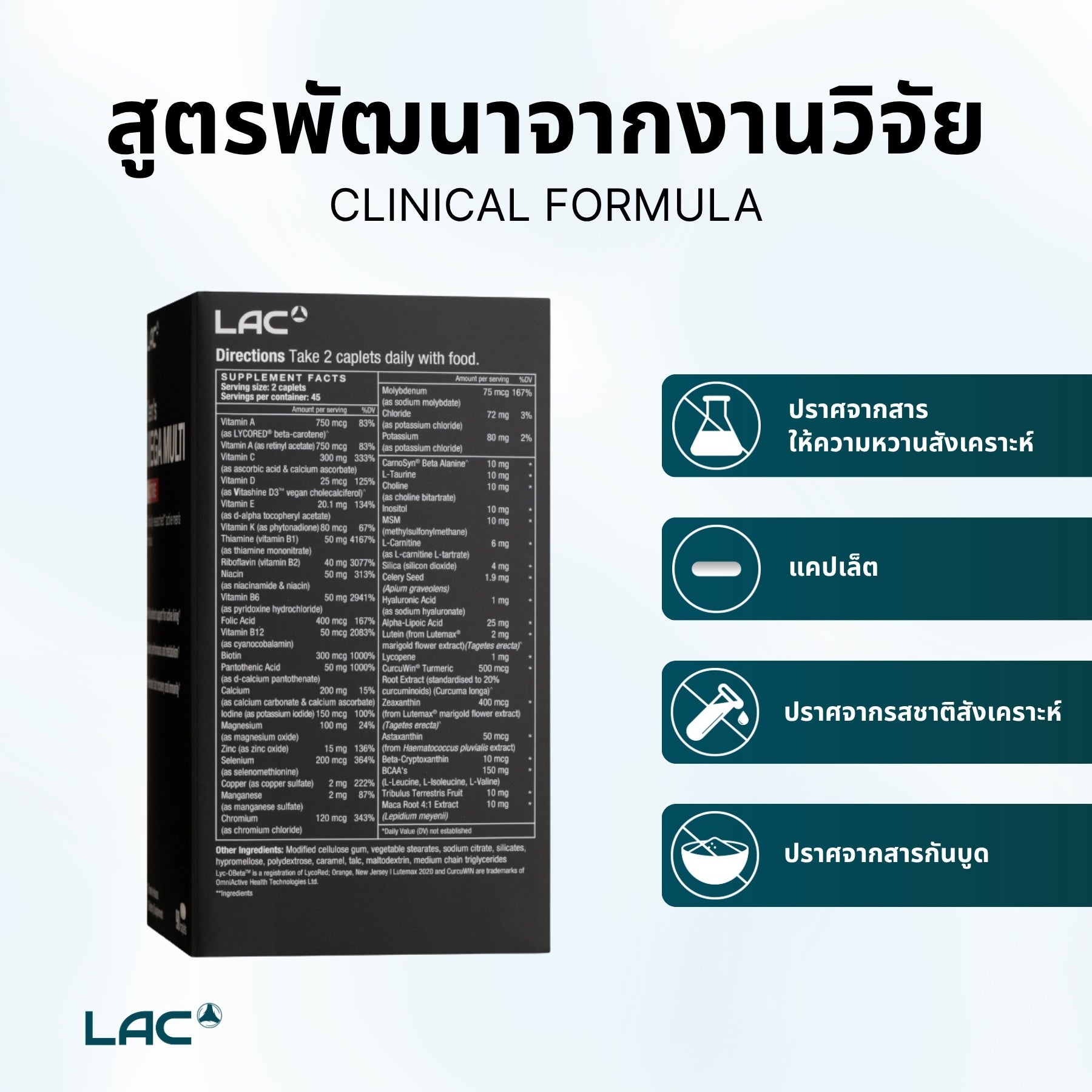 LAC Men's Mega Multi Active