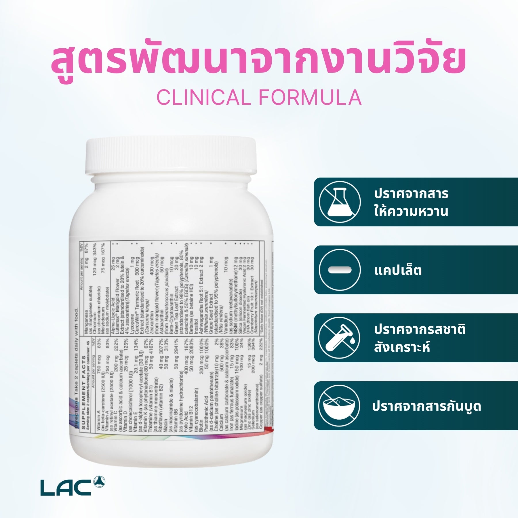 LAC Women's Mega Multi Active